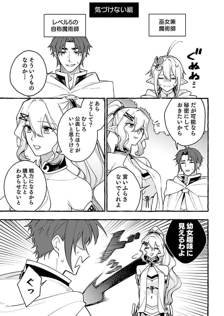 OSOZAKI BOUKENSHA Chap 28 - Pic 5