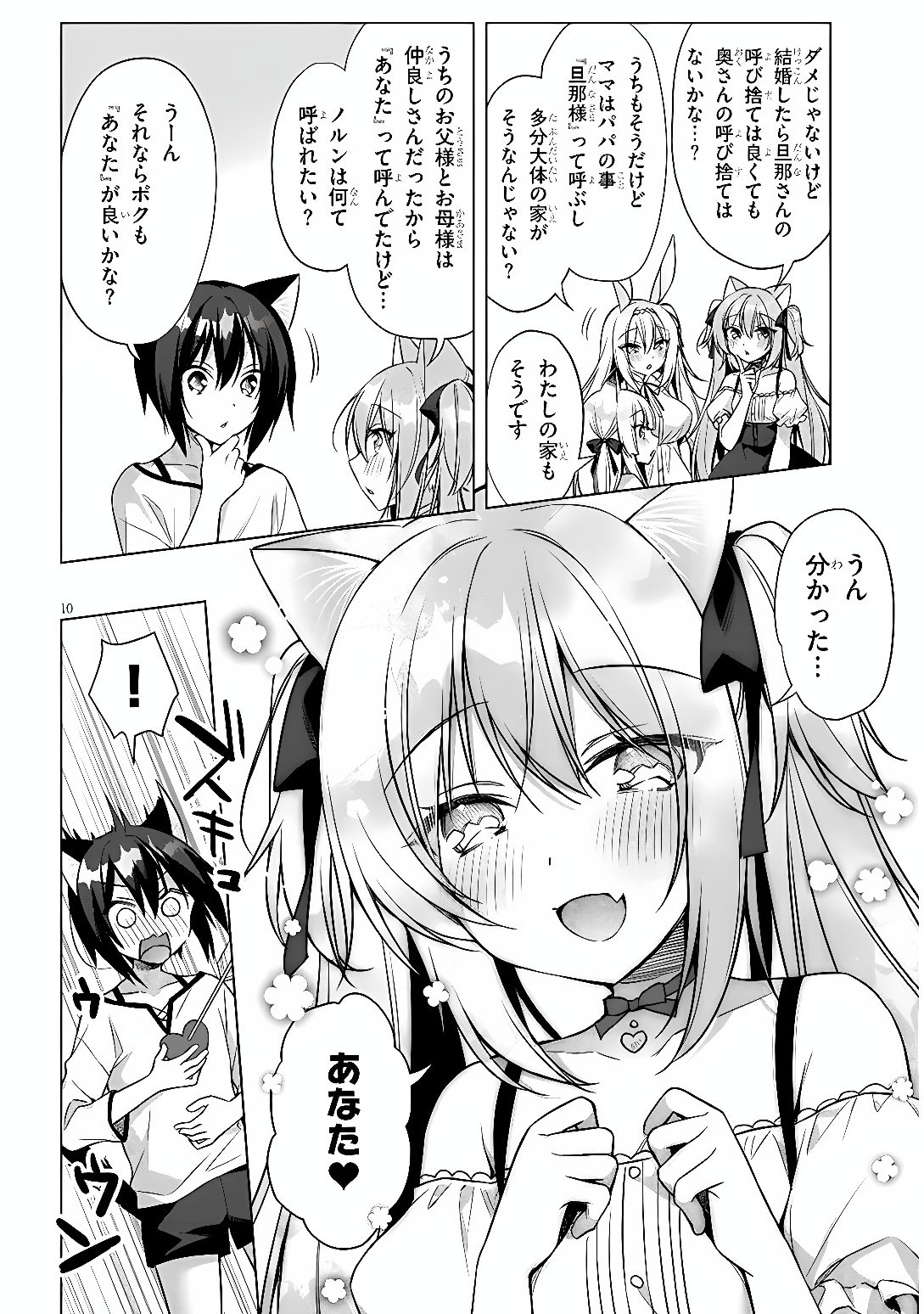 BOKU NO RISOU NO ISEKAI SEIKATSU - TENSEI SHITARA KEMOMIMI MUSUME DARAKE NO SEKAI DE HAREM NI Chap 16 - Pic 10