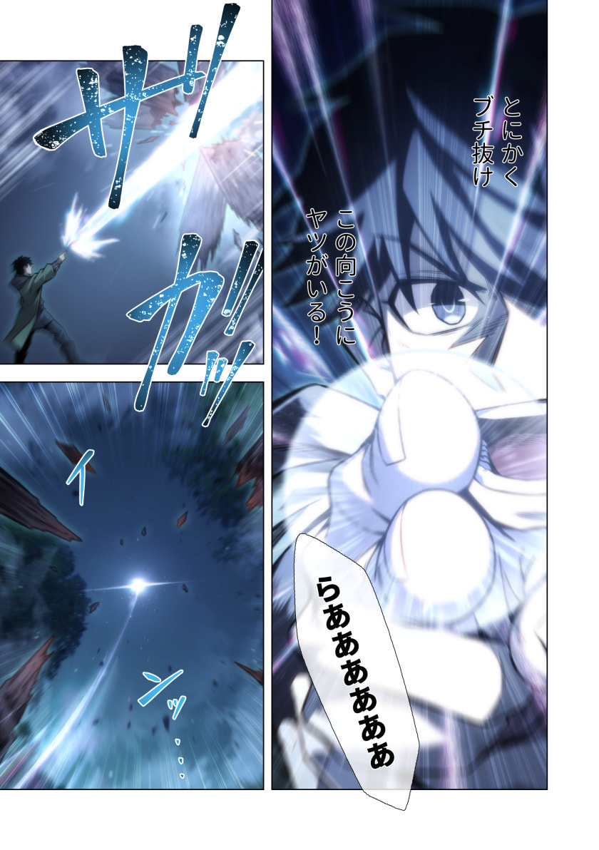 HAZURE ZOKUSEI "HIKARI MAHOU" GA KAKUSEI SHITE LASER GA DEMASHITA Chapter 15 page 15 - nihonkuni.com