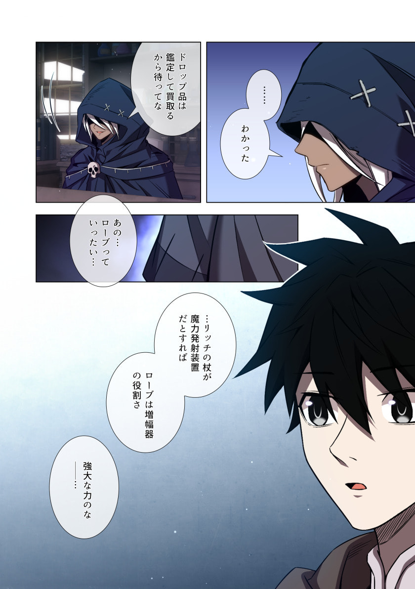 HAZURE ZOKUSEI "HIKARI MAHOU" GA KAKUSEI SHITE LASER GA DEMASHITA Chapter 11 page 30 - nihonkuni.com