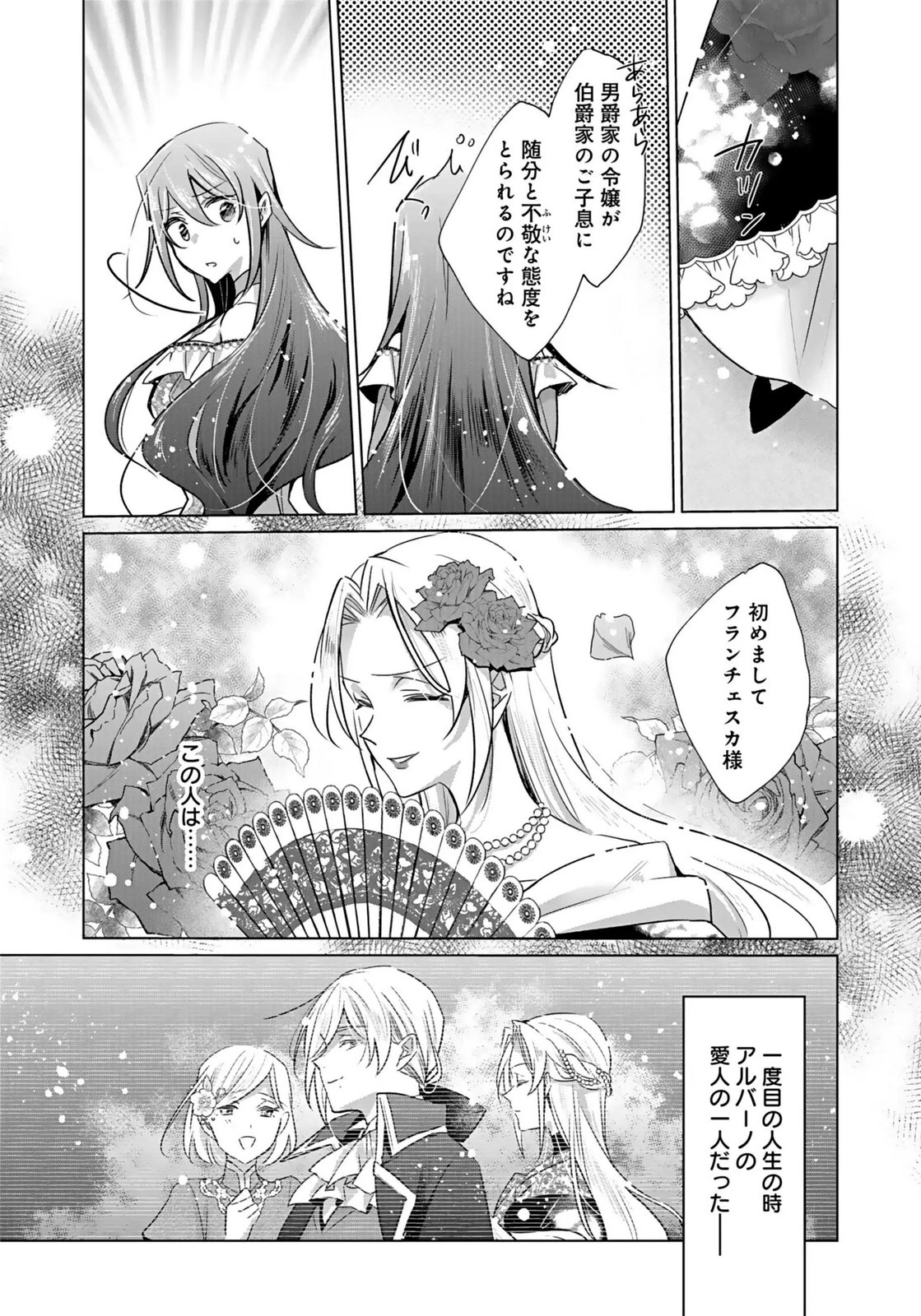 ANATA TO WATASHI NO, GISOU KONYAKU: OSANANAJIMI TO KEIYAKU SHITARA DOKUAI ROUTE NI HAIRIMASHITA Chapter 5 page 19 - nihonkuni.com