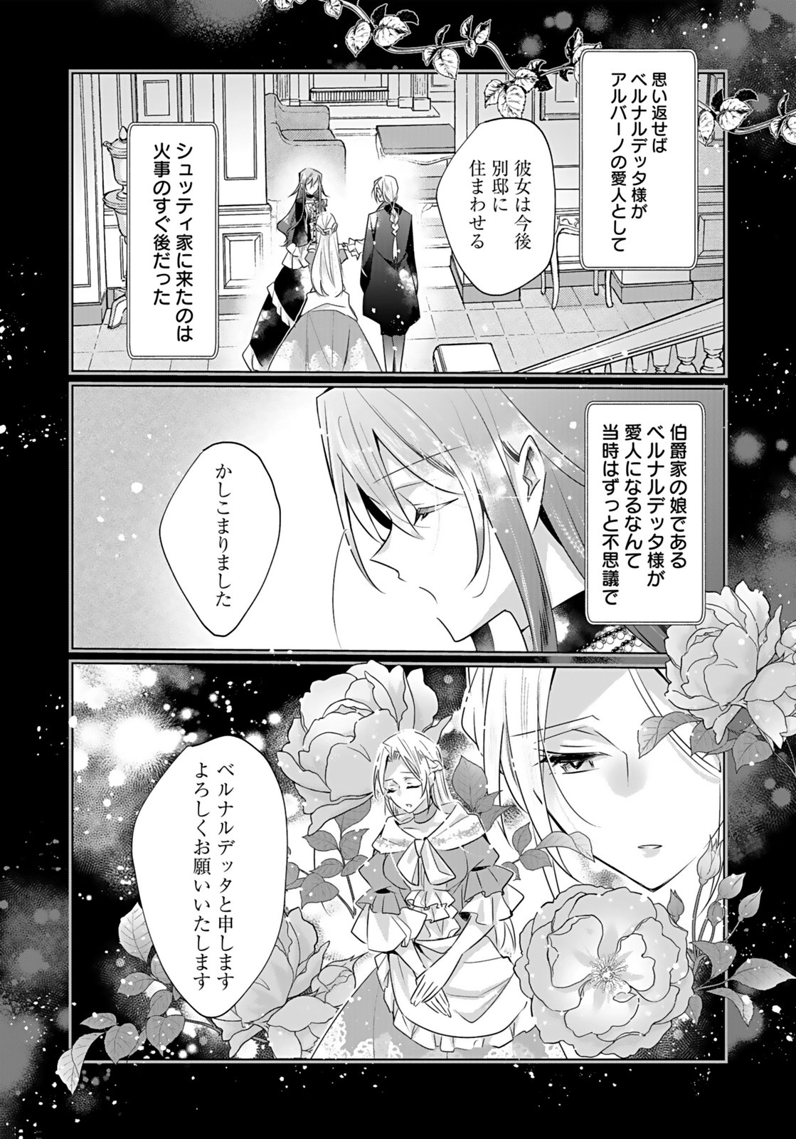 ANATA TO WATASHI NO, GISOU KONYAKU: OSANANAJIMI TO KEIYAKU SHITARA DOKUAI ROUTE NI HAIRIMASHITA Chapter 8 page 14 - nihonkuni.com