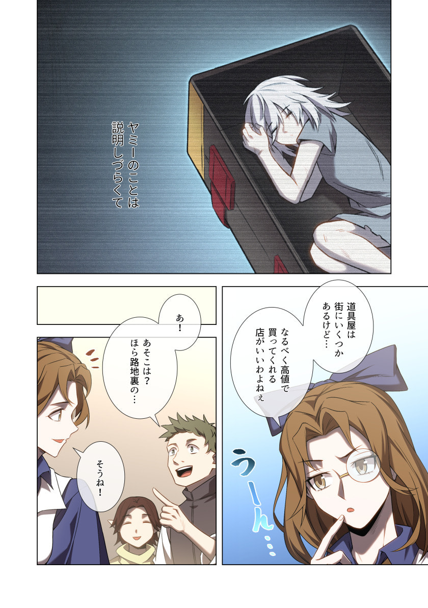 HAZURE ZOKUSEI "HIKARI MAHOU" GA KAKUSEI SHITE LASER GA DEMASHITA Chapter 11 page 14 - nihonkuni.com
