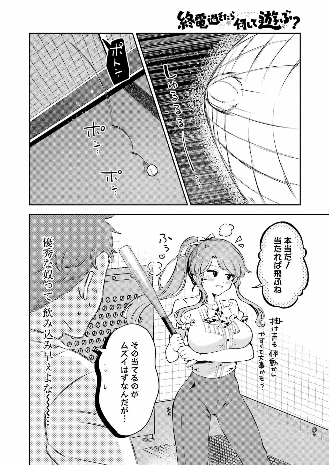 Shuuden Sugitara Nani Shite Asobu? Chap 1 - Pic 34