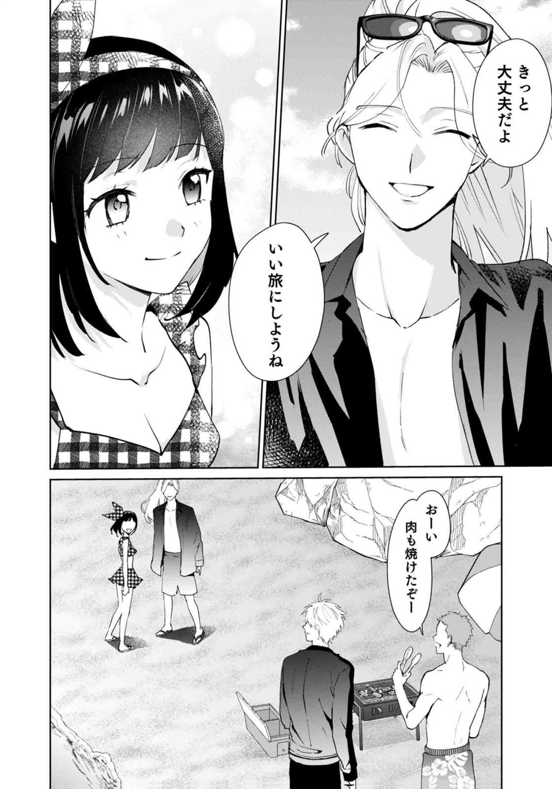 WATASHI, ISEKAI NI KITE MADE REJI UCHI YATTEMASU! Chap 15 - Pic 20