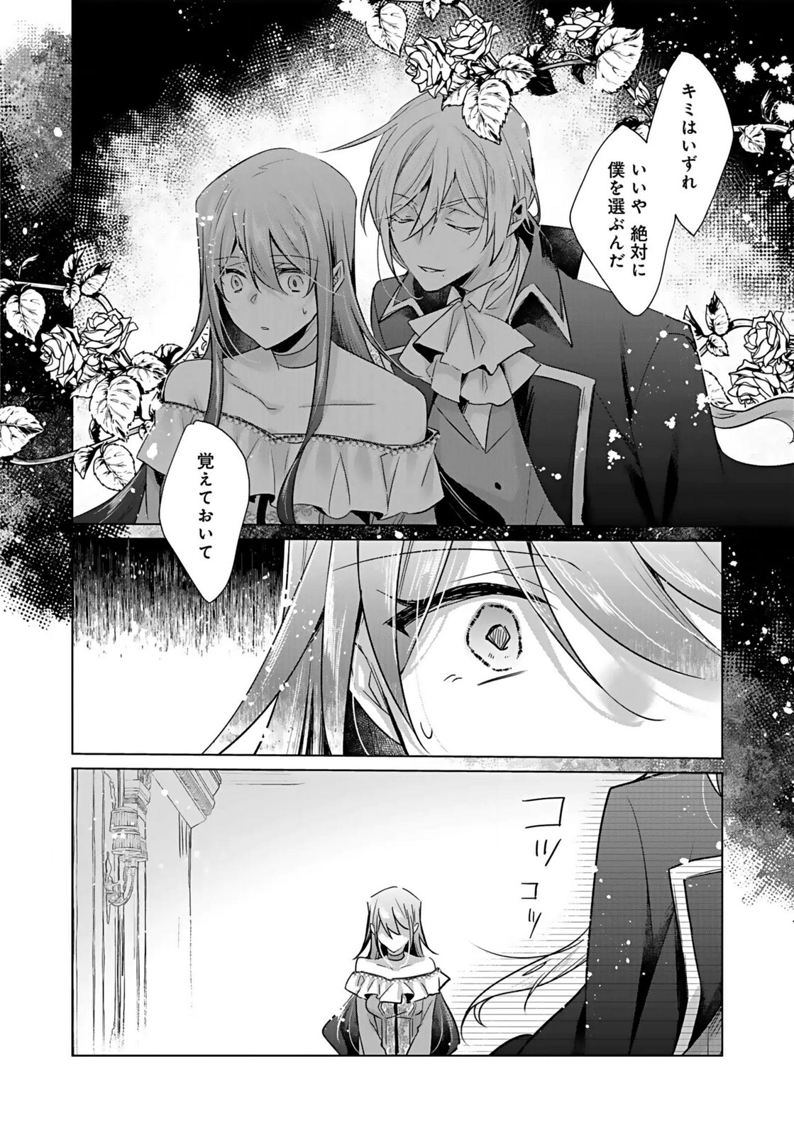 ANATA TO WATASHI NO, GISOU KONYAKU: OSANANAJIMI TO KEIYAKU SHITARA DOKUAI ROUTE NI HAIRIMASHITA Chapter 5 page 18 - nihonkuni.com