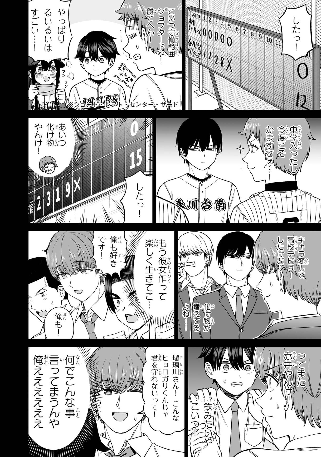 OUJI-SAMA NO TOMODACHI Chap 37 - Pic 20