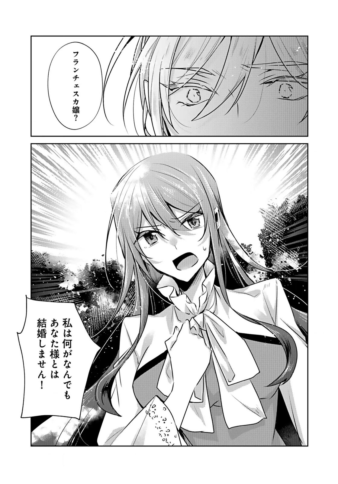 ANATA TO WATASHI NO, GISOU KONYAKU: OSANANAJIMI TO KEIYAKU SHITARA DOKUAI ROUTE NI HAIRIMASHITA Chapter 1 page 30 - nihonkuni.com