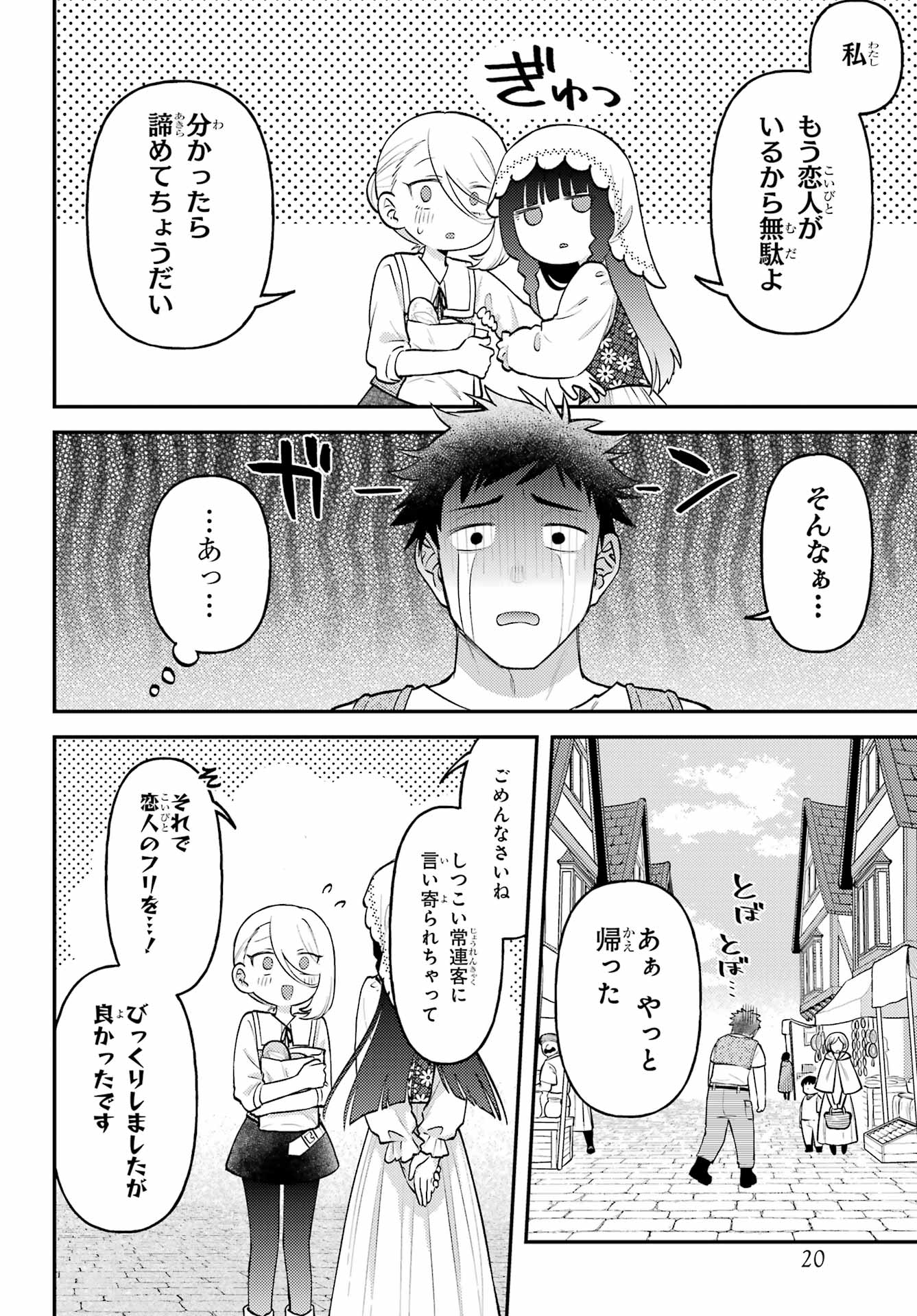 ROUZENBURUKU NO SHIMAI-TEI Chapter 3 - Page 13
