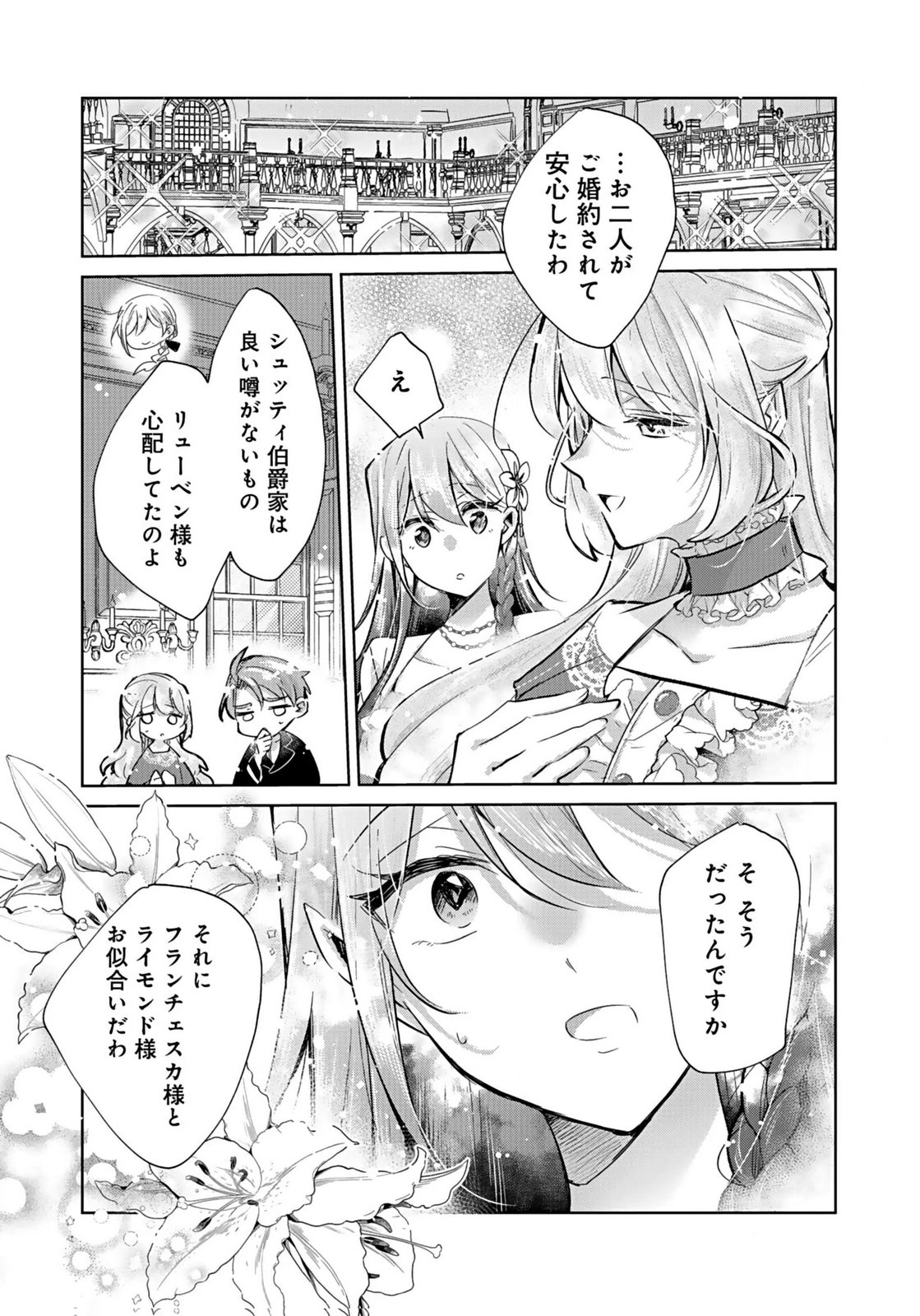 ANATA TO WATASHI NO, GISOU KONYAKU: OSANANAJIMI TO KEIYAKU SHITARA DOKUAI ROUTE NI HAIRIMASHITA Chapter 3 page 27 - nihonkuni.com