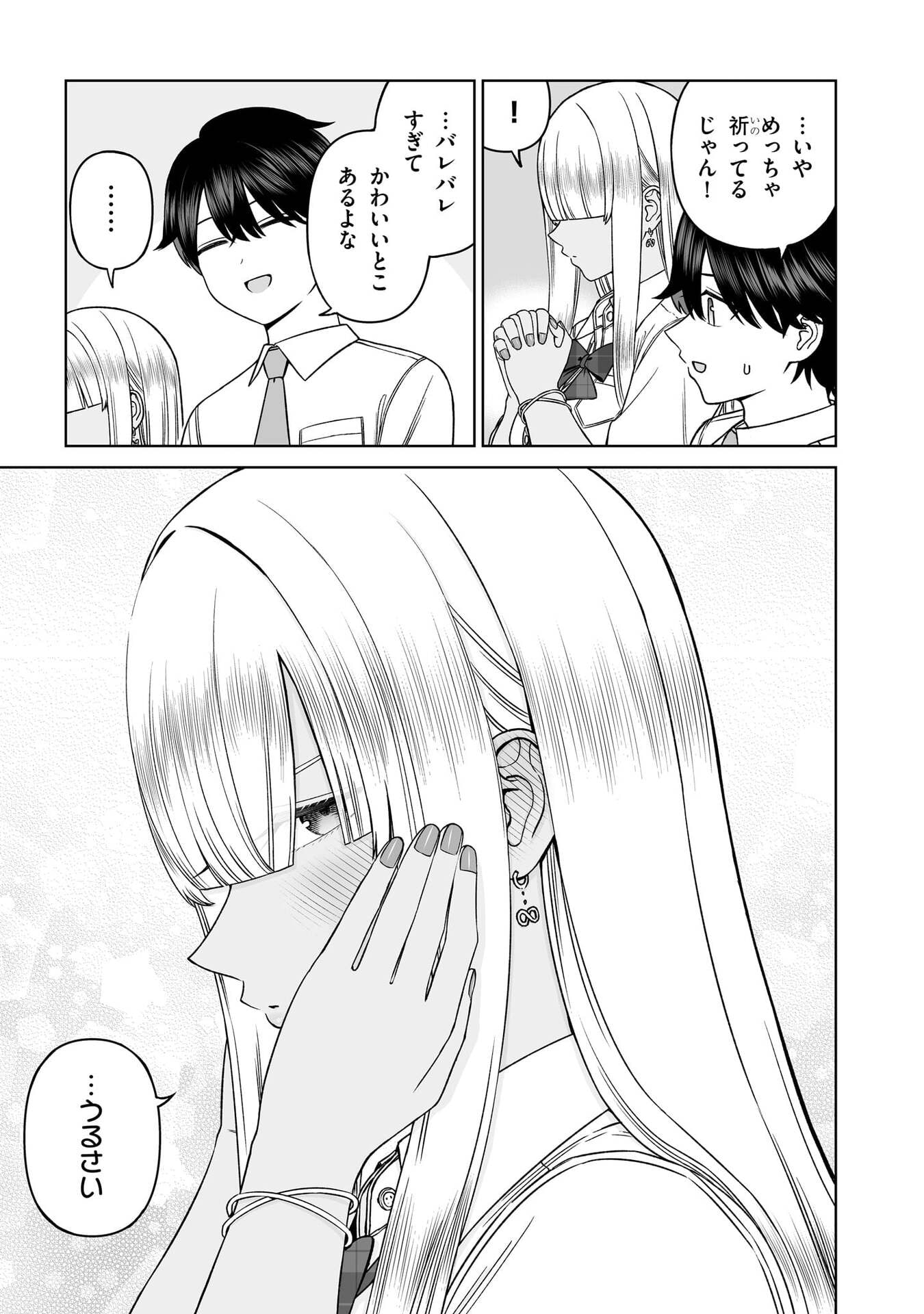 OUJI-SAMA NO TOMODACHI Chap 31 - Pic 21