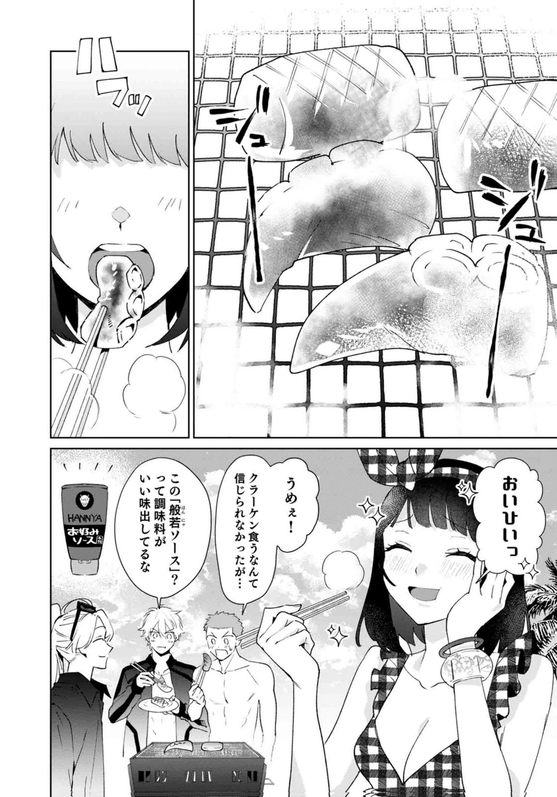 WATASHI, ISEKAI NI KITE MADE REJI UCHI YATTEMASU! Chap 15 - Pic 14