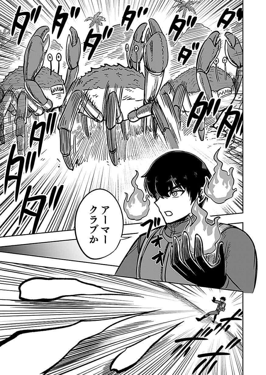 KEIKEN WO SKILL NI SURU BANNOUNA NOURYOUKU WO TE NI IRETE, SAIKYOU NO TANSAKUSHA NI NARIMASHITA - JK TO ISSHO NI DUNGEON TANSAKU DE NARIAGARU Chapter 14 page 17 - nihonkuni.com