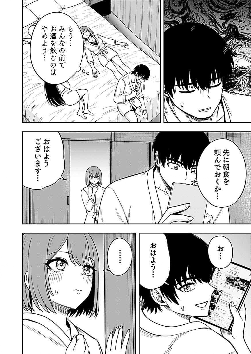 KEIKEN WO SKILL NI SURU BANNOUNA NOURYOUKU WO TE NI IRETE, SAIKYOU NO TANSAKUSHA NI NARIMASHITA - JK TO ISSHO NI DUNGEON TANSAKU DE NARIAGARU Chapter 14 page 6 - nihonkuni.com