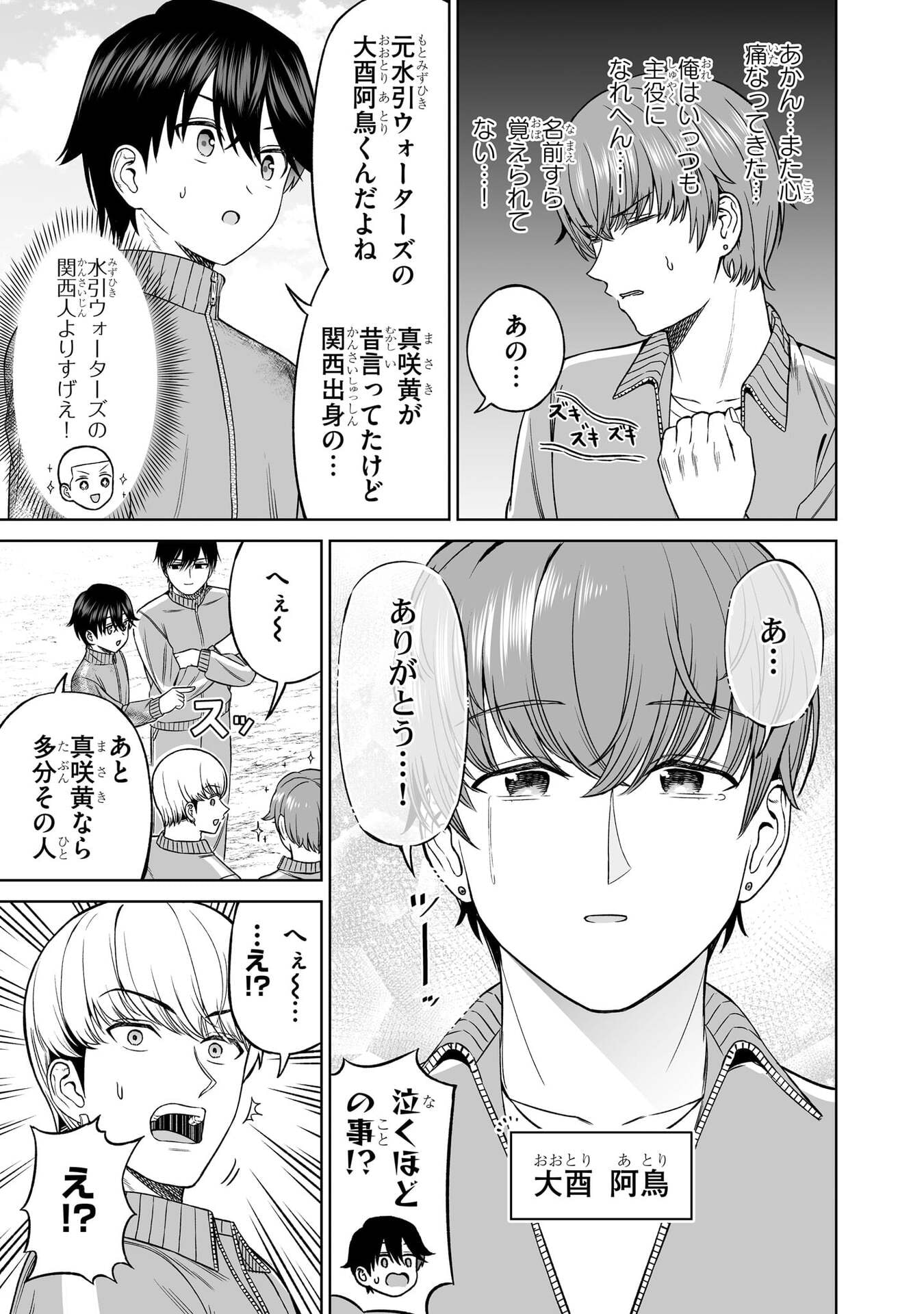OUJI-SAMA NO TOMODACHI Chap 37 - Pic 21
