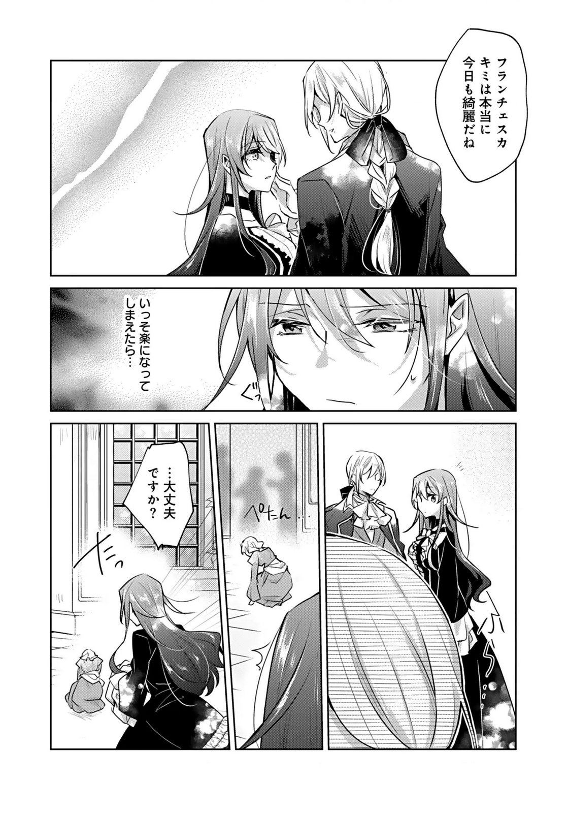 ANATA TO WATASHI NO, GISOU KONYAKU: OSANANAJIMI TO KEIYAKU SHITARA DOKUAI ROUTE NI HAIRIMASHITA Chapter 1 page 11 - nihonkuni.com