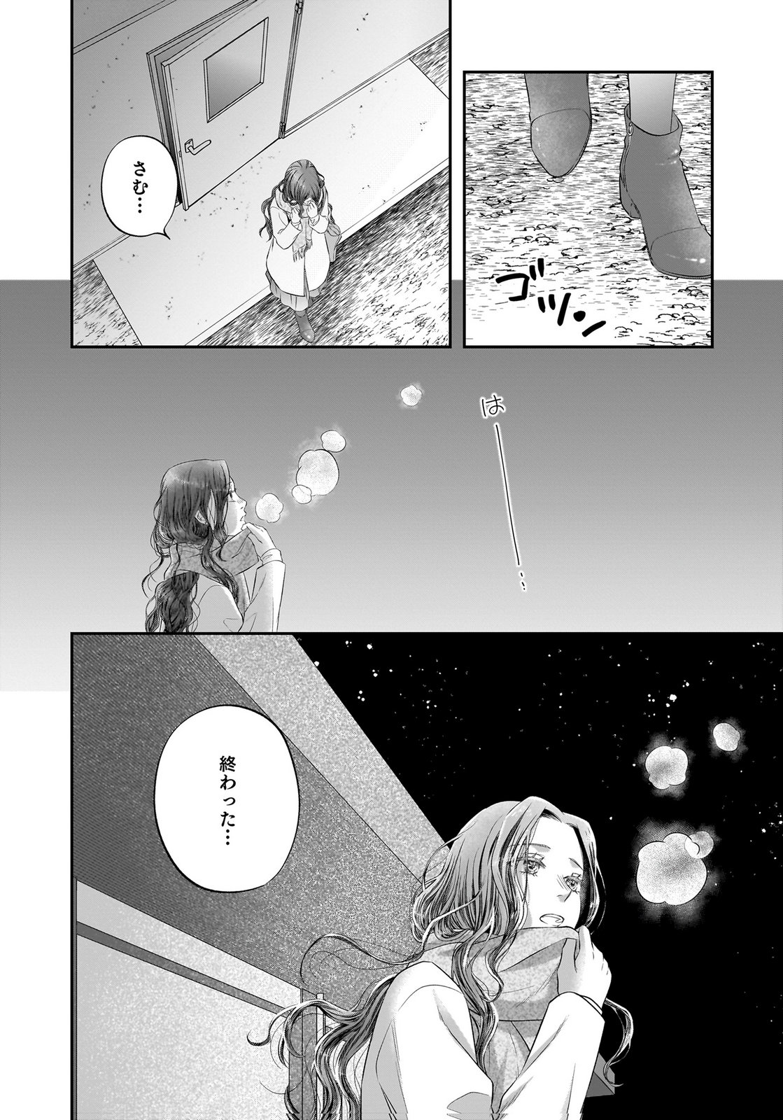 NISHINA-SAN WA NAGAGUTSU WO NUGITAI Chap 15 - Pic 28