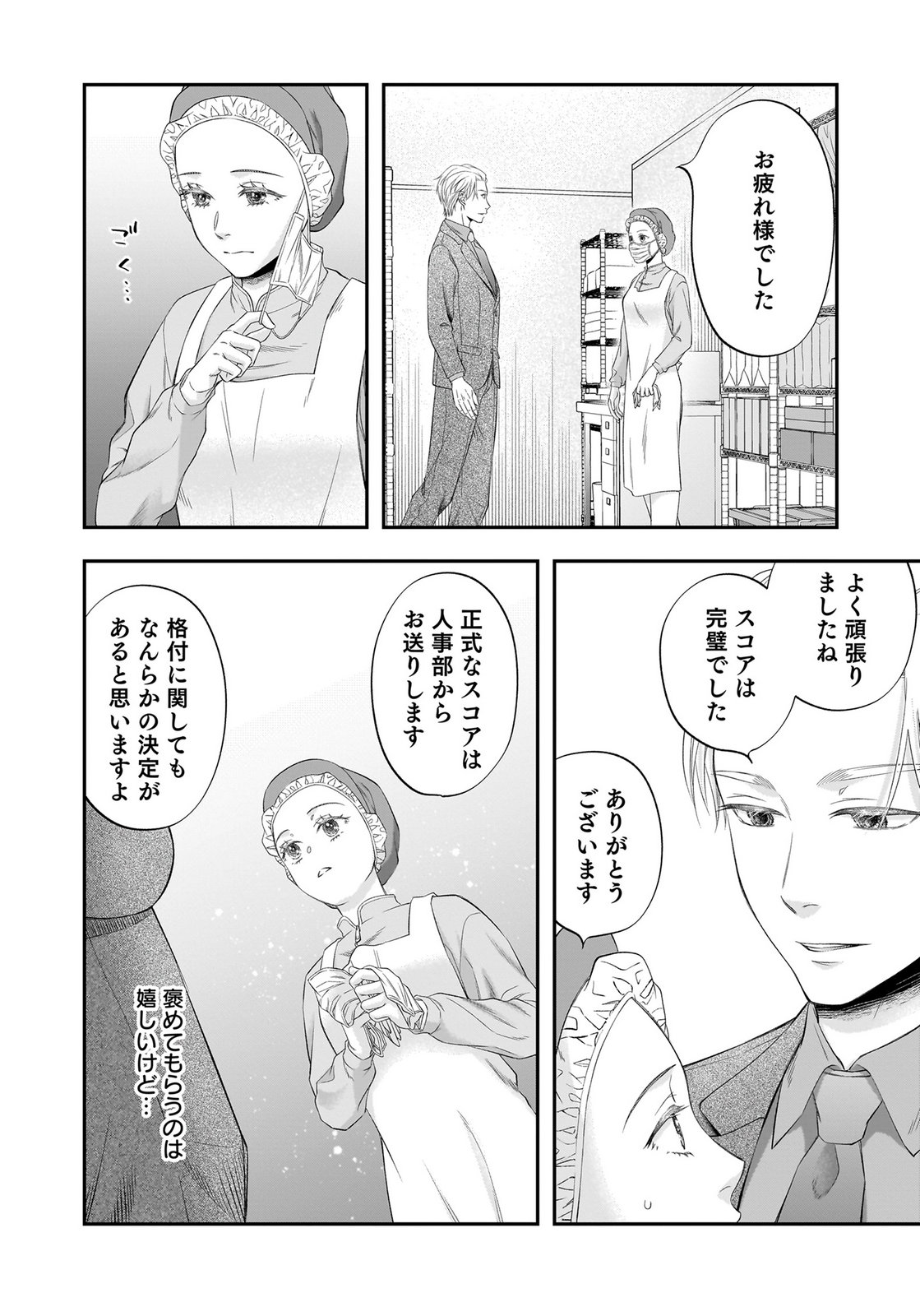 NISHINA-SAN WA NAGAGUTSU WO NUGITAI Chap 13 - Pic 30