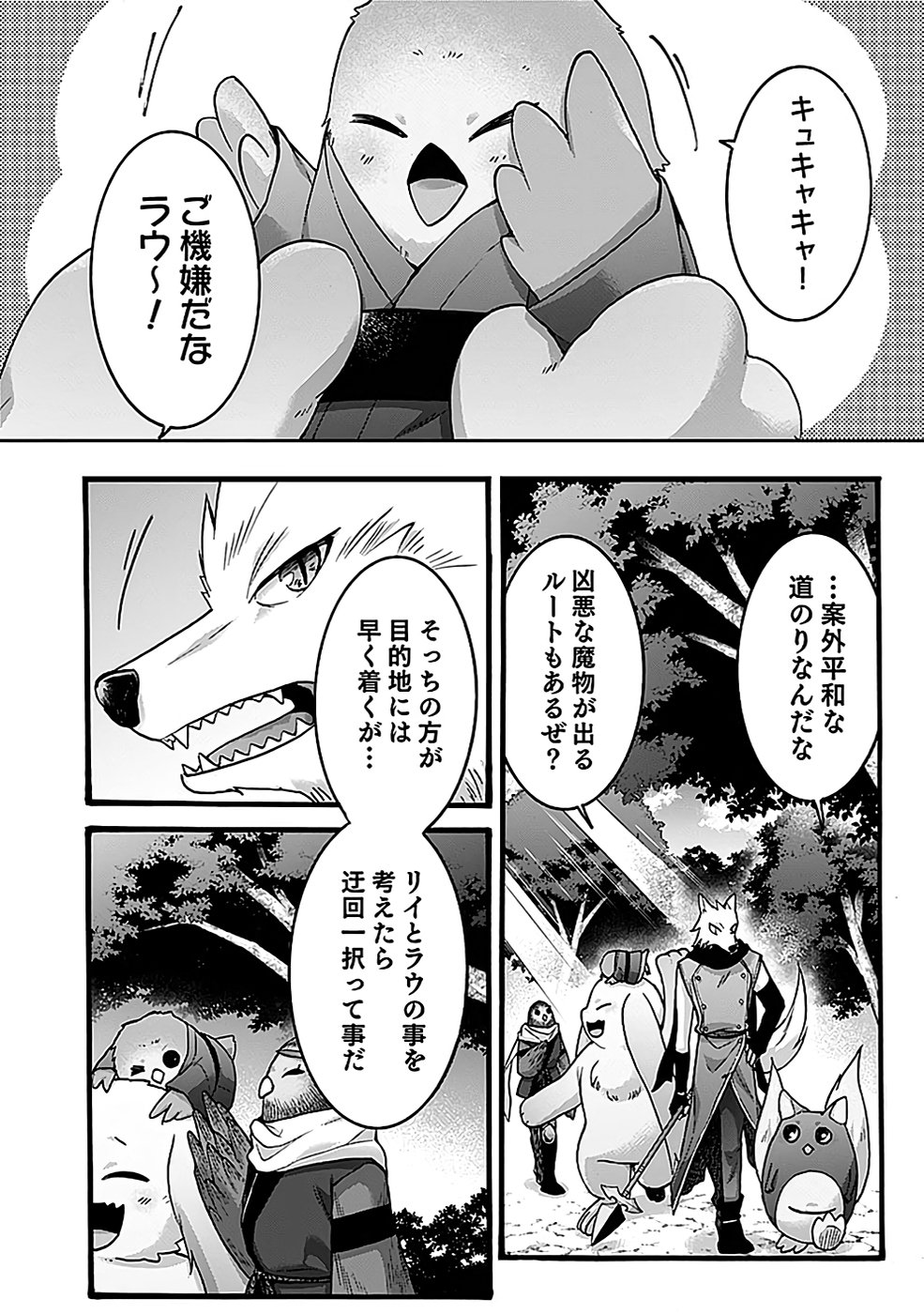 ISEKAI NO SENSHI TOSHITE KUNI NI MANEKARETA KEDO, KOTOWATTE HEISHI KARA HAJIMERU KOTO NI SHITA (MANGA) Chap 49 - Pic 20