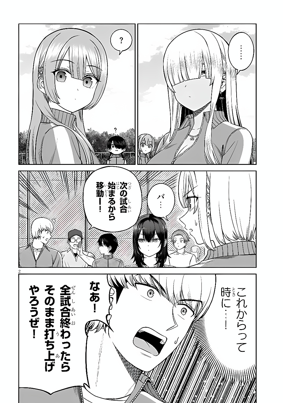 OUJI-SAMA NO TOMODACHI Chap 38 - Pic 2
