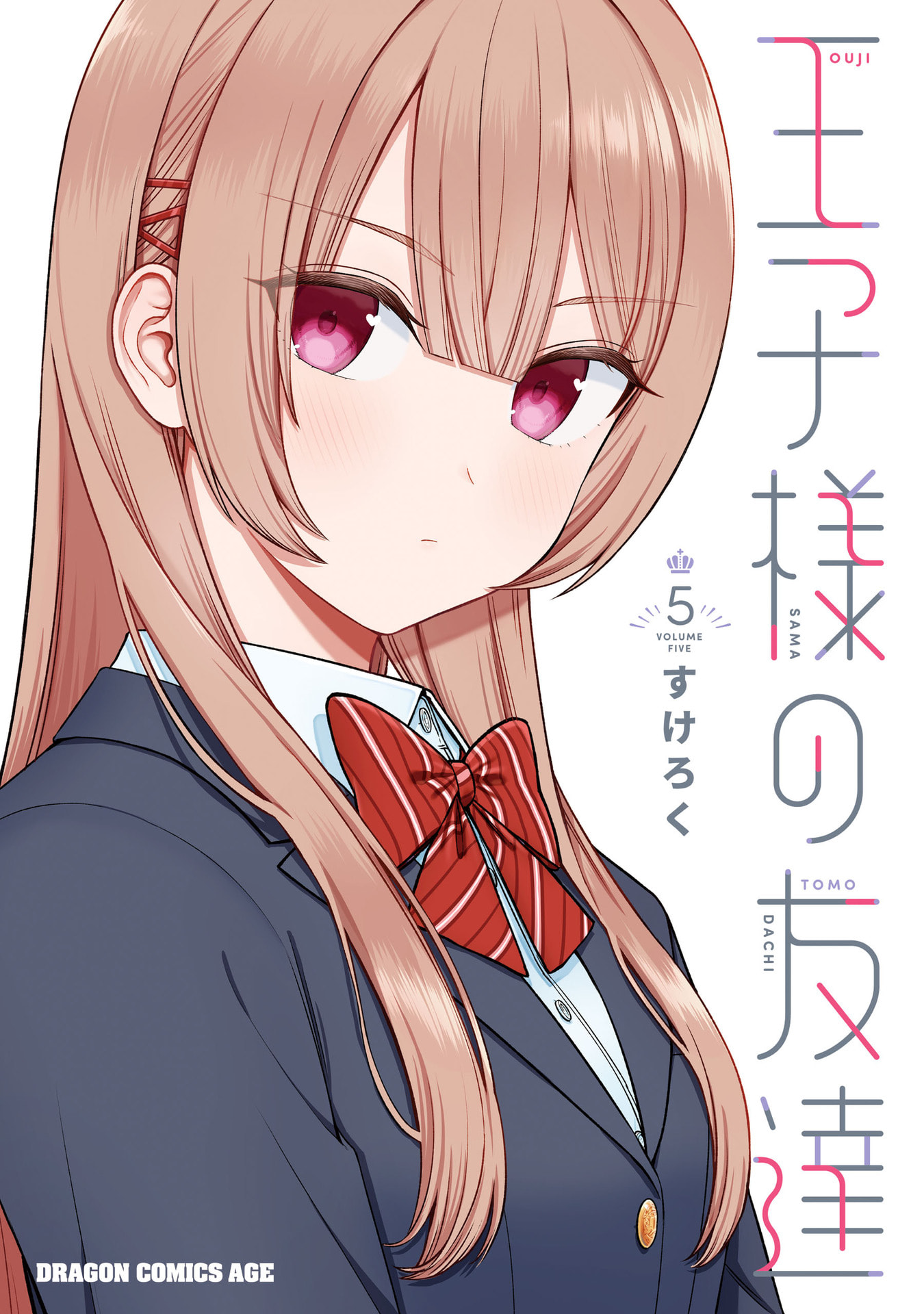 OUJI-SAMA NO TOMODACHI Chap 31 - Pic 1