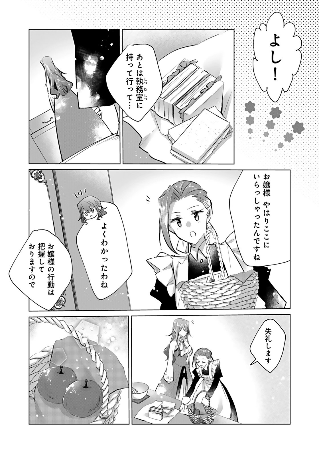 ANATA TO WATASHI NO, GISOU KONYAKU: OSANANAJIMI TO KEIYAKU SHITARA DOKUAI ROUTE NI HAIRIMASHITA Chapter 6 page 10 - nihonkuni.com