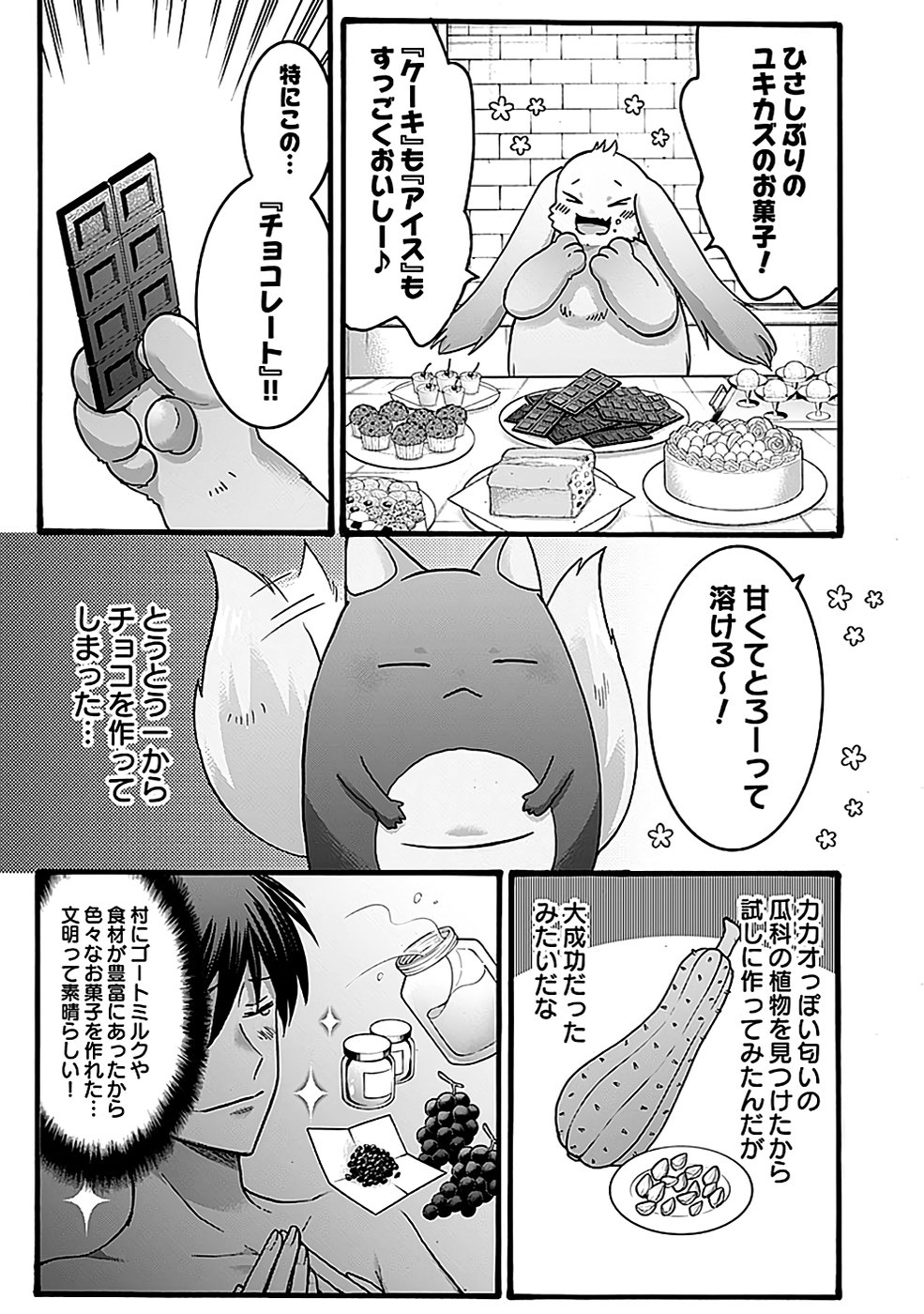 ISEKAI NO SENSHI TOSHITE KUNI NI MANEKARETA KEDO, KOTOWATTE HEISHI KARA HAJIMERU KOTO NI SHITA (MANGA) Chap 49 - Pic 3
