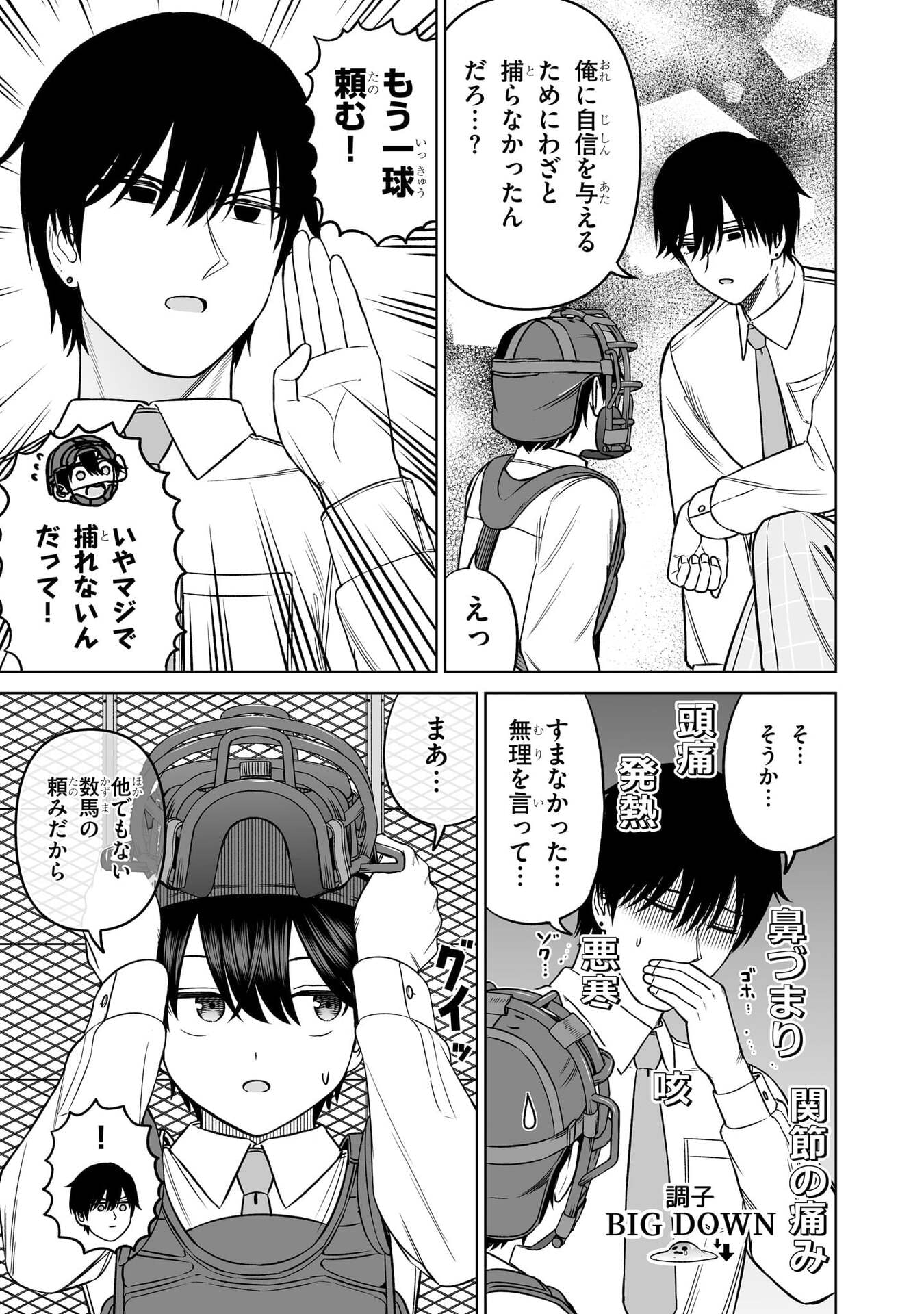 OUJI-SAMA NO TOMODACHI Chap 31 - Pic 15