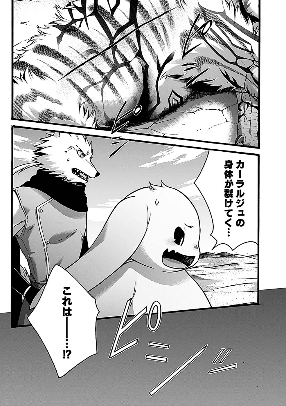ISEKAI NO SENSHI TOSHITE KUNI NI MANEKARETA KEDO, KOTOWATTE HEISHI KARA HAJIMERU KOTO NI SHITA (MANGA) Chap 47 - Pic 1
