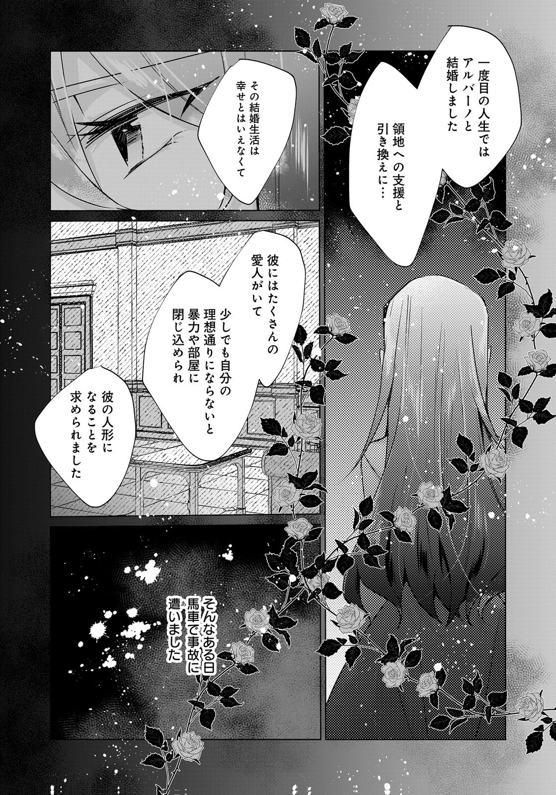 ANATA TO WATASHI NO, GISOU KONYAKU: OSANANAJIMI TO KEIYAKU SHITARA DOKUAI ROUTE NI HAIRIMASHITA Chapter 10 page 3 - nihonkuni.com