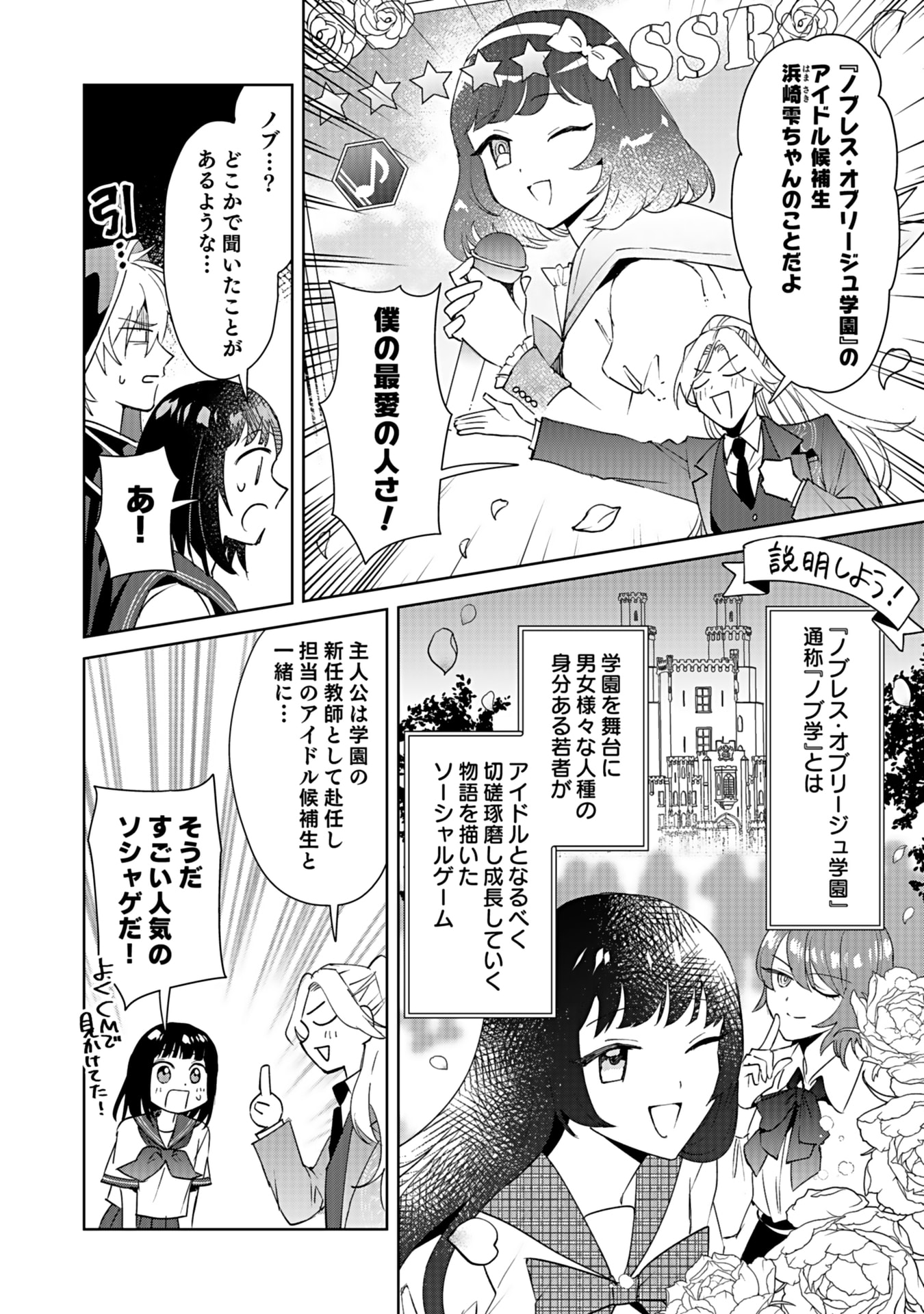 WATASHI, ISEKAI NI KITE MADE REJI UCHI YATTEMASU! Chap 5 - Pic 14