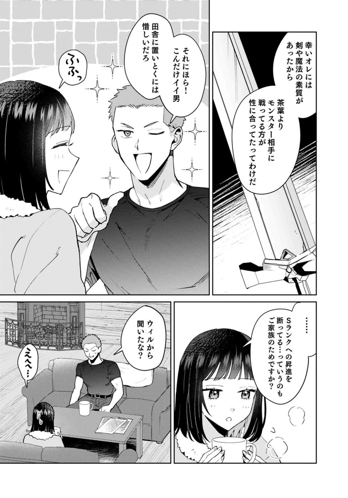 WATASHI, ISEKAI NI KITE MADE REJI UCHI YATTEMASU! Chap 11 - Pic 21