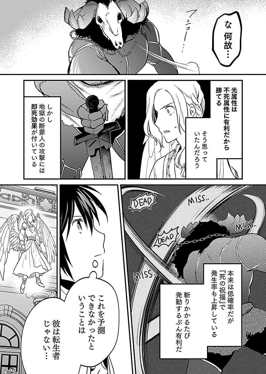 SHIRO NO NECROMANCER ~SHIRYOU OU E NO MICHI~ RAW Chapter 61 page 12 - nihonkuni.com