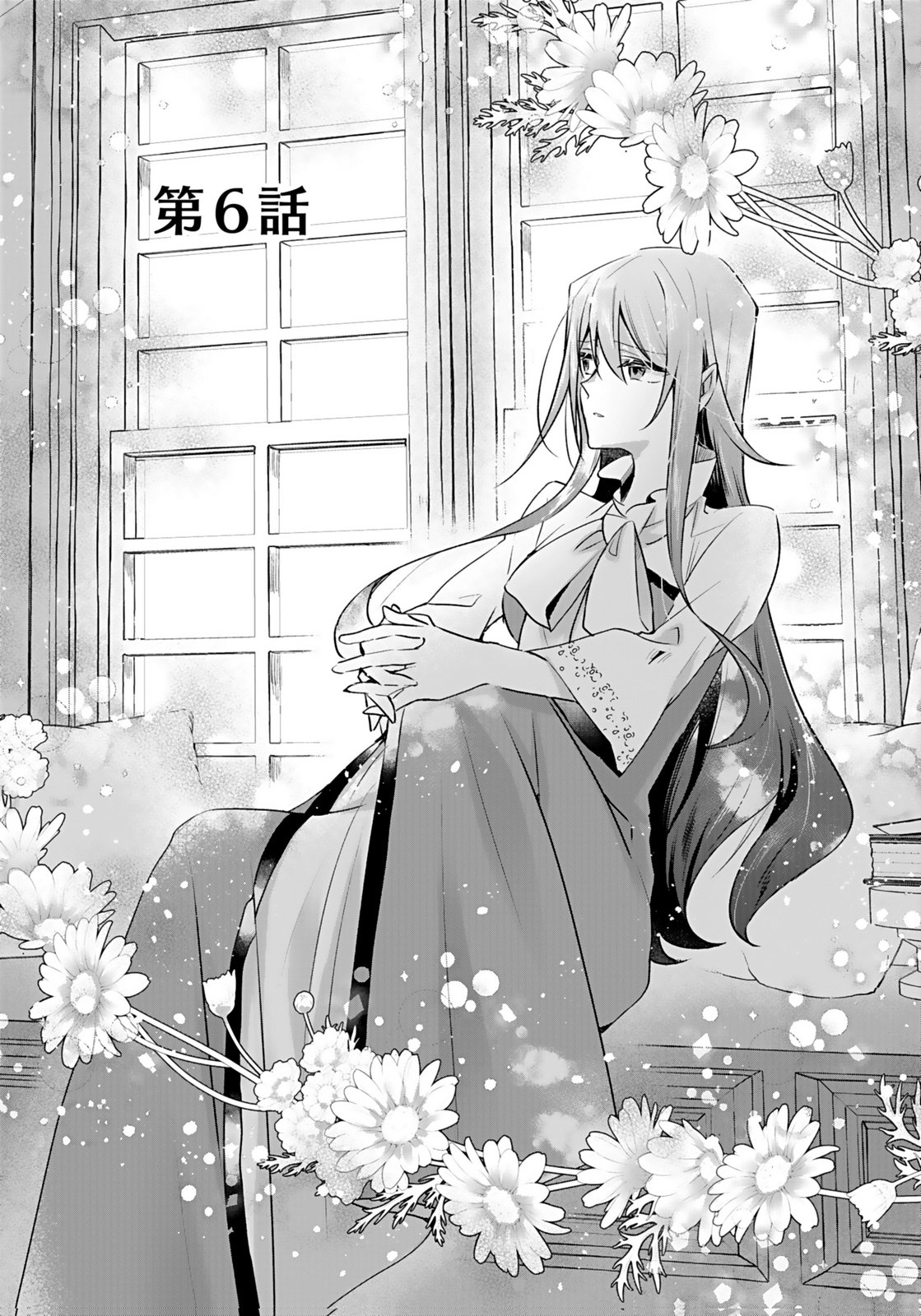 ANATA TO WATASHI NO, GISOU KONYAKU: OSANANAJIMI TO KEIYAKU SHITARA DOKUAI ROUTE NI HAIRIMASHITA Chapter 6 page 1 - nihonkuni.com