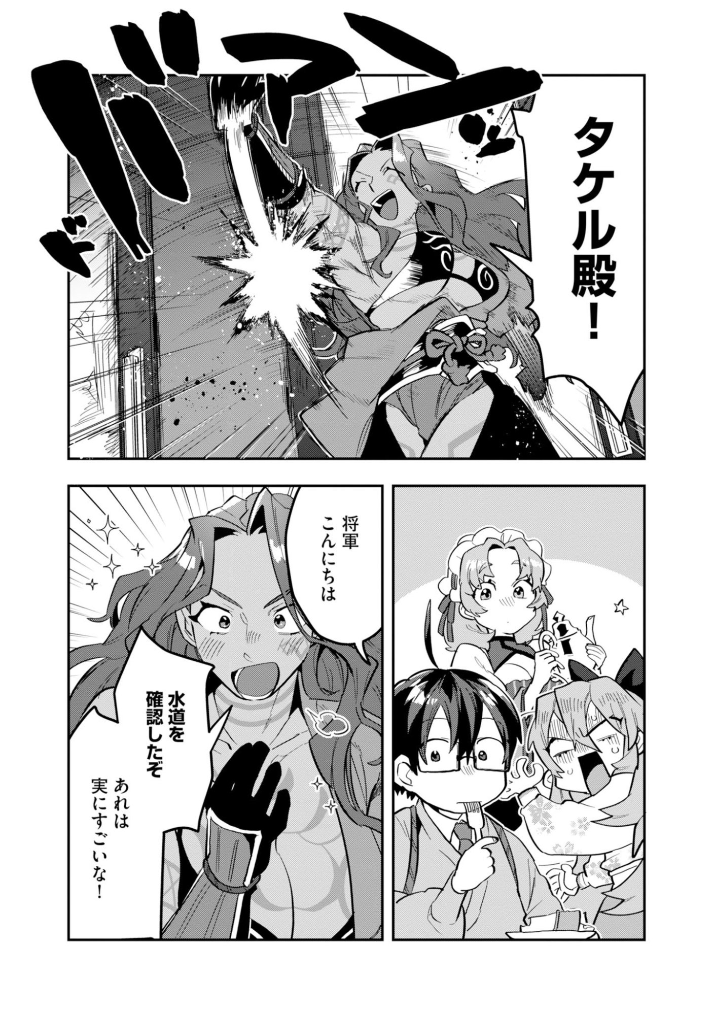 KINO SHITA MAHOU KOUMUTEN: ISEKAI KOUHOU DE SAIKYOU NO IE ZUKURI WO Chapter 18 page 4 - nihonkuni.com
