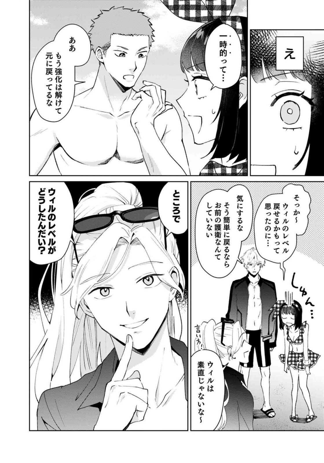 WATASHI, ISEKAI NI KITE MADE REJI UCHI YATTEMASU! Chap 15 - Pic 16
