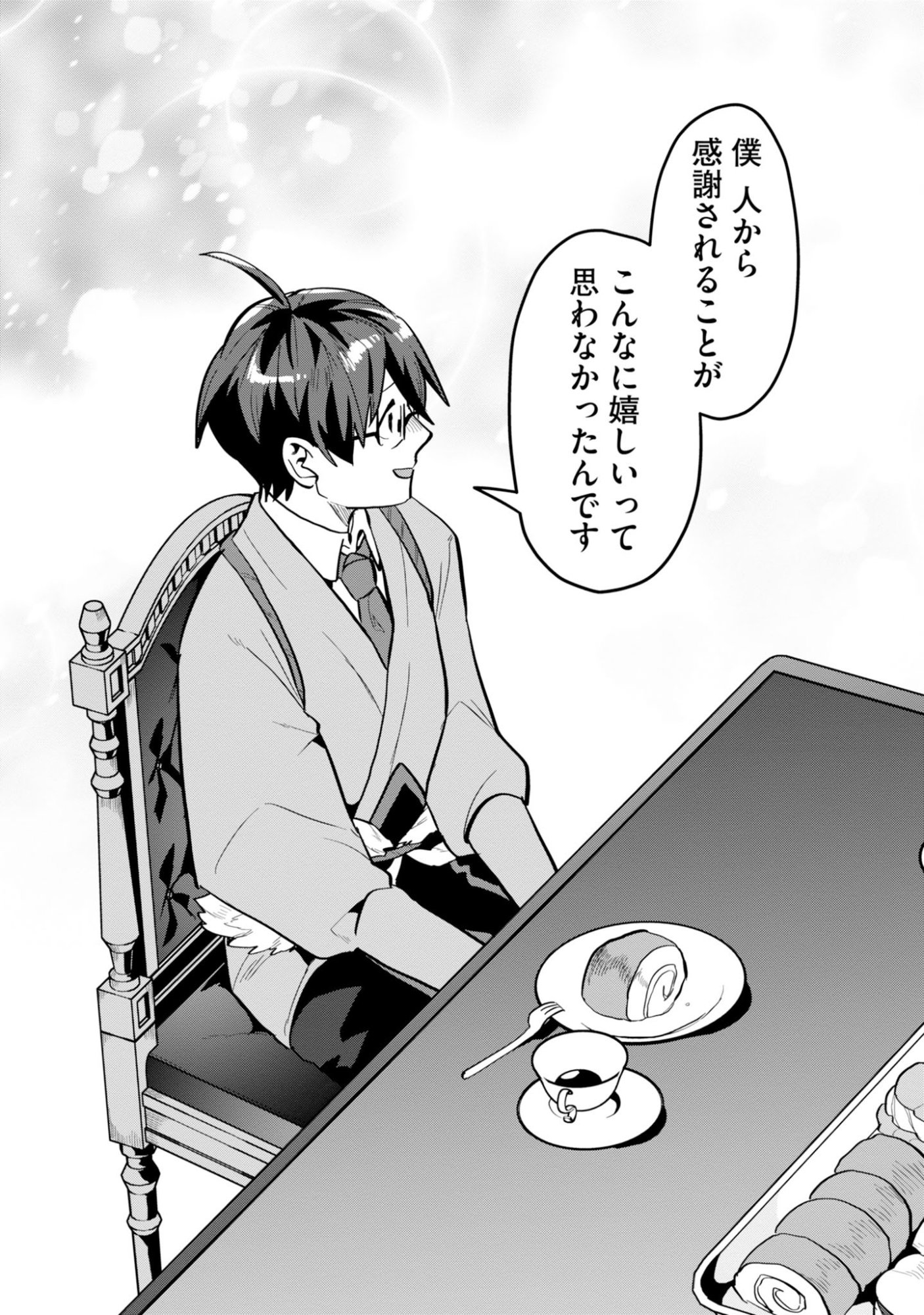 KINO SHITA MAHOU KOUMUTEN: ISEKAI KOUHOU DE SAIKYOU NO IE ZUKURI WO Chapter 18 page 31 - nihonkuni.com