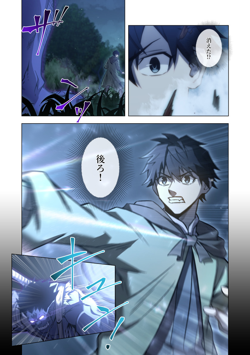 HAZURE ZOKUSEI "HIKARI MAHOU" GA KAKUSEI SHITE LASER GA DEMASHITA Chapter 15 page 16 - nihonkuni.com