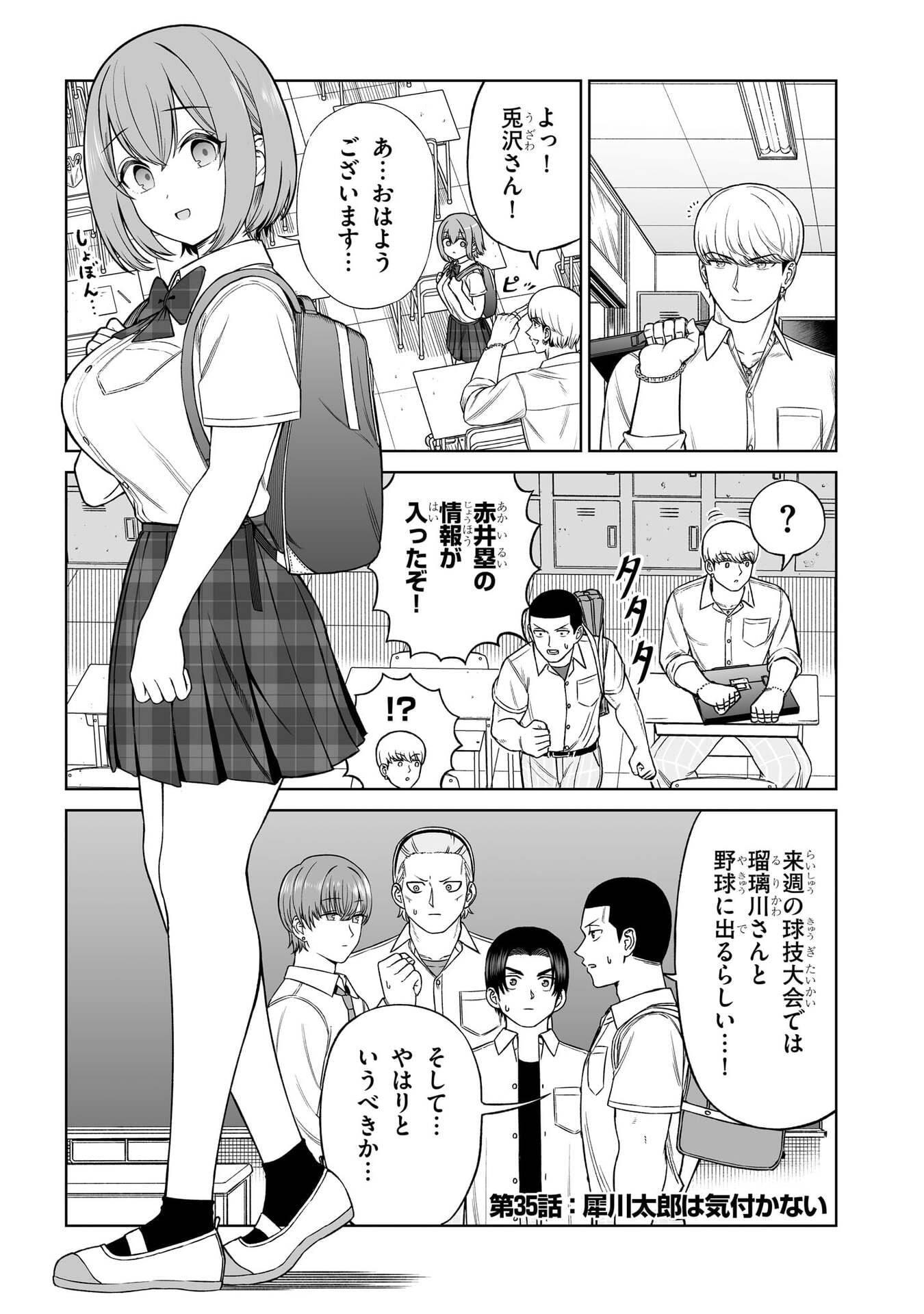 OUJI-SAMA NO TOMODACHI Chap 35 - Pic 1