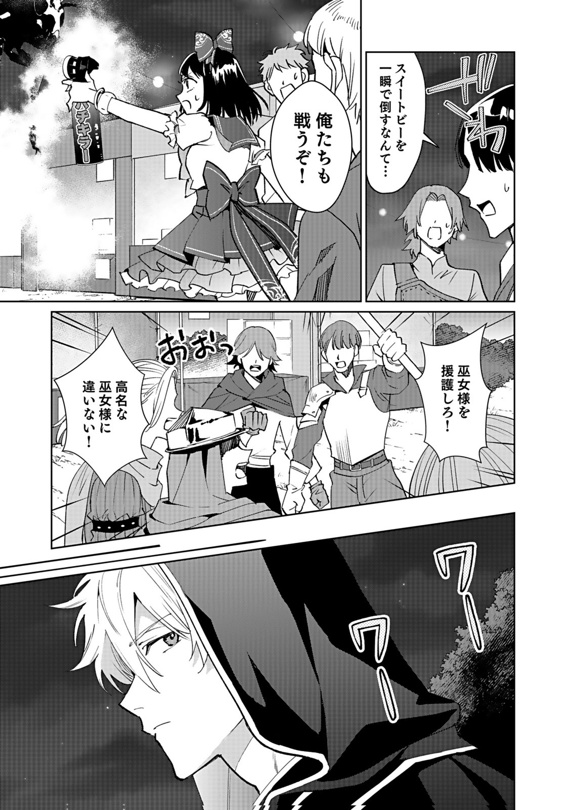 WATASHI, ISEKAI NI KITE MADE REJI UCHI YATTEMASU! Chap 10 - Pic 3