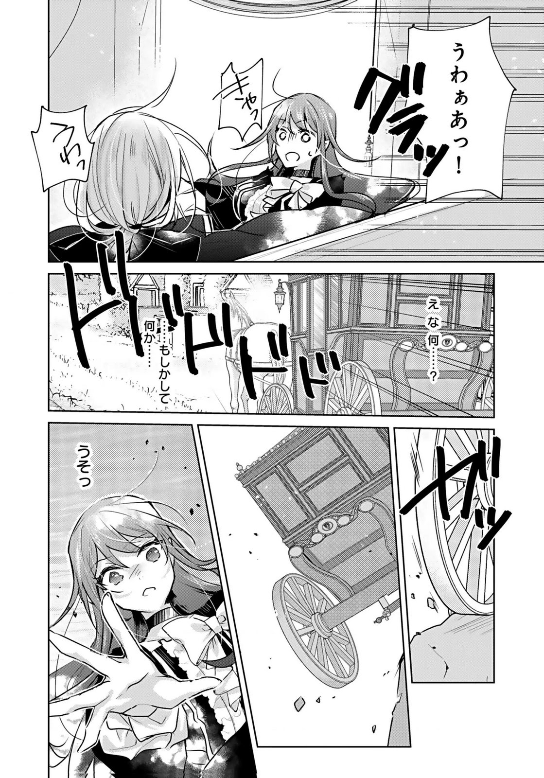 ANATA TO WATASHI NO, GISOU KONYAKU: OSANANAJIMI TO KEIYAKU SHITARA DOKUAI ROUTE NI HAIRIMASHITA Chapter 1 page 19 - nihonkuni.com