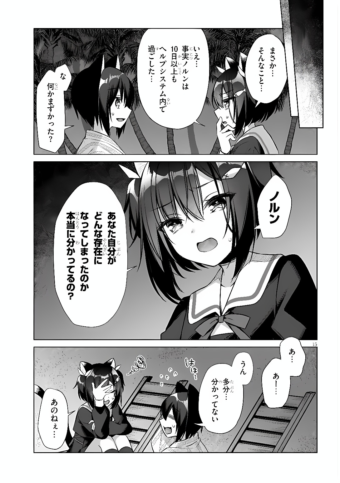 BOKU NO RISOU NO ISEKAI SEIKATSU - TENSEI SHITARA KEMOMIMI MUSUME DARAKE NO SEKAI DE HAREM NI Chap 12 - Pic 15