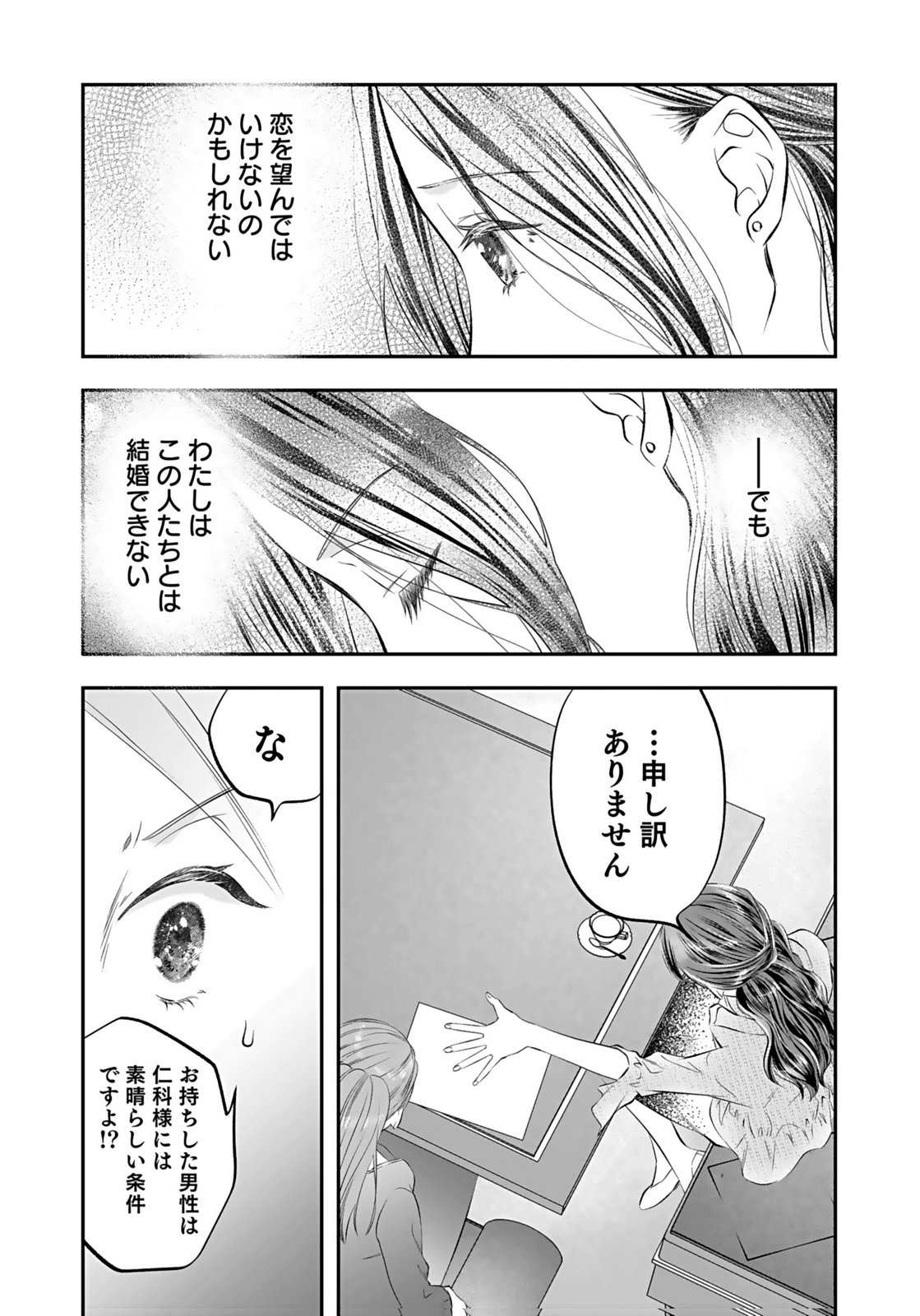 NISHINA-SAN WA NAGAGUTSU WO NUGITAI Chap 10 - Pic 15