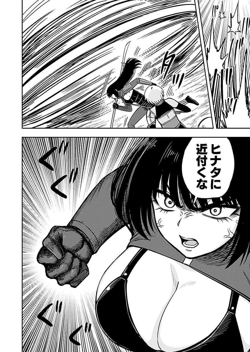 KEIKEN WO SKILL NI SURU BANNOUNA NOURYOUKU WO TE NI IRETE, SAIKYOU NO TANSAKUSHA NI NARIMASHITA - JK TO ISSHO NI DUNGEON TANSAKU DE NARIAGARU Chapter 14 page 28 - nihonkuni.com