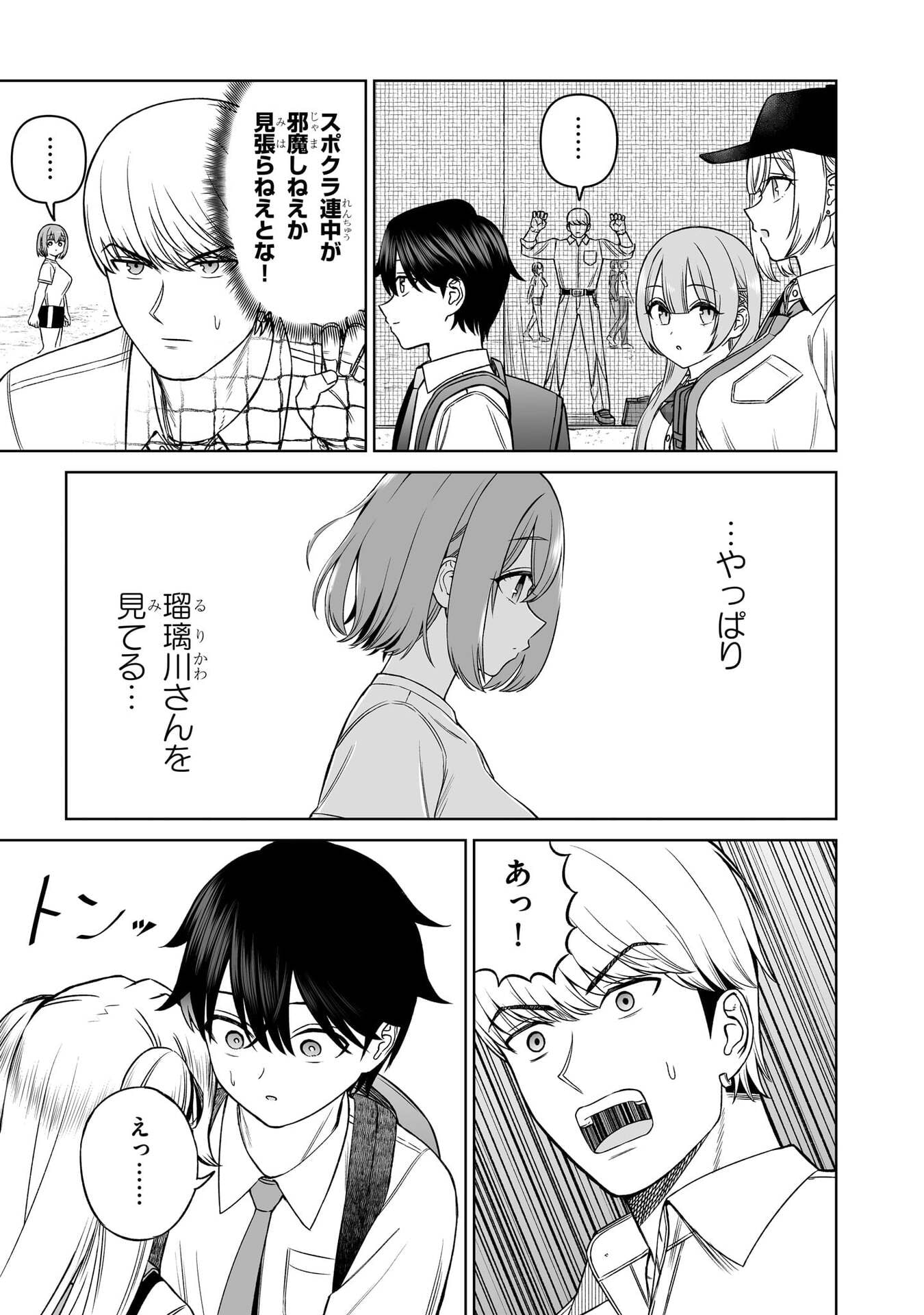 OUJI-SAMA NO TOMODACHI Chap 35 - Pic 13