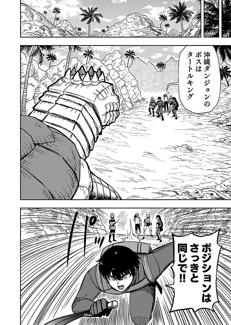 KEIKEN WO SKILL NI SURU BANNOUNA NOURYOUKU WO TE NI IRETE, SAIKYOU NO TANSAKUSHA NI NARIMASHITA - JK TO ISSHO NI DUNGEON TANSAKU DE NARIAGARU Chapter 14 page 22 - nihonkuni.com