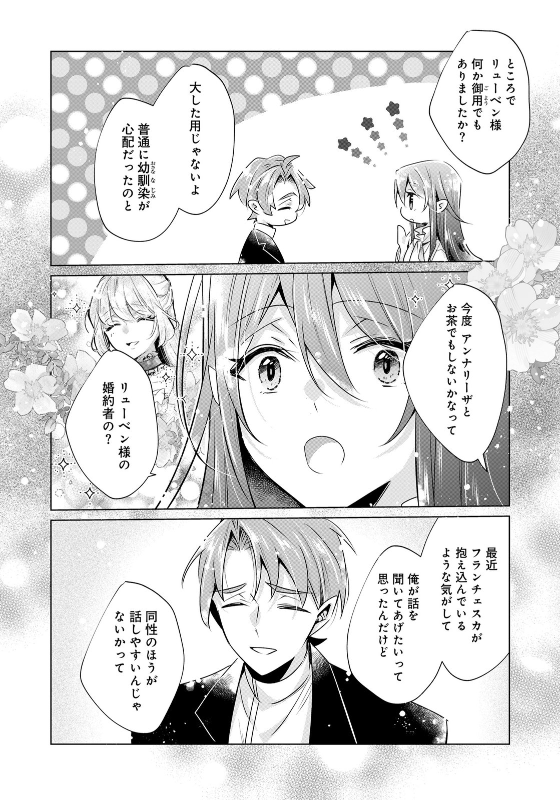 ANATA TO WATASHI NO, GISOU KONYAKU: OSANANAJIMI TO KEIYAKU SHITARA DOKUAI ROUTE NI HAIRIMASHITA Chapter 10 page 24 - nihonkuni.com