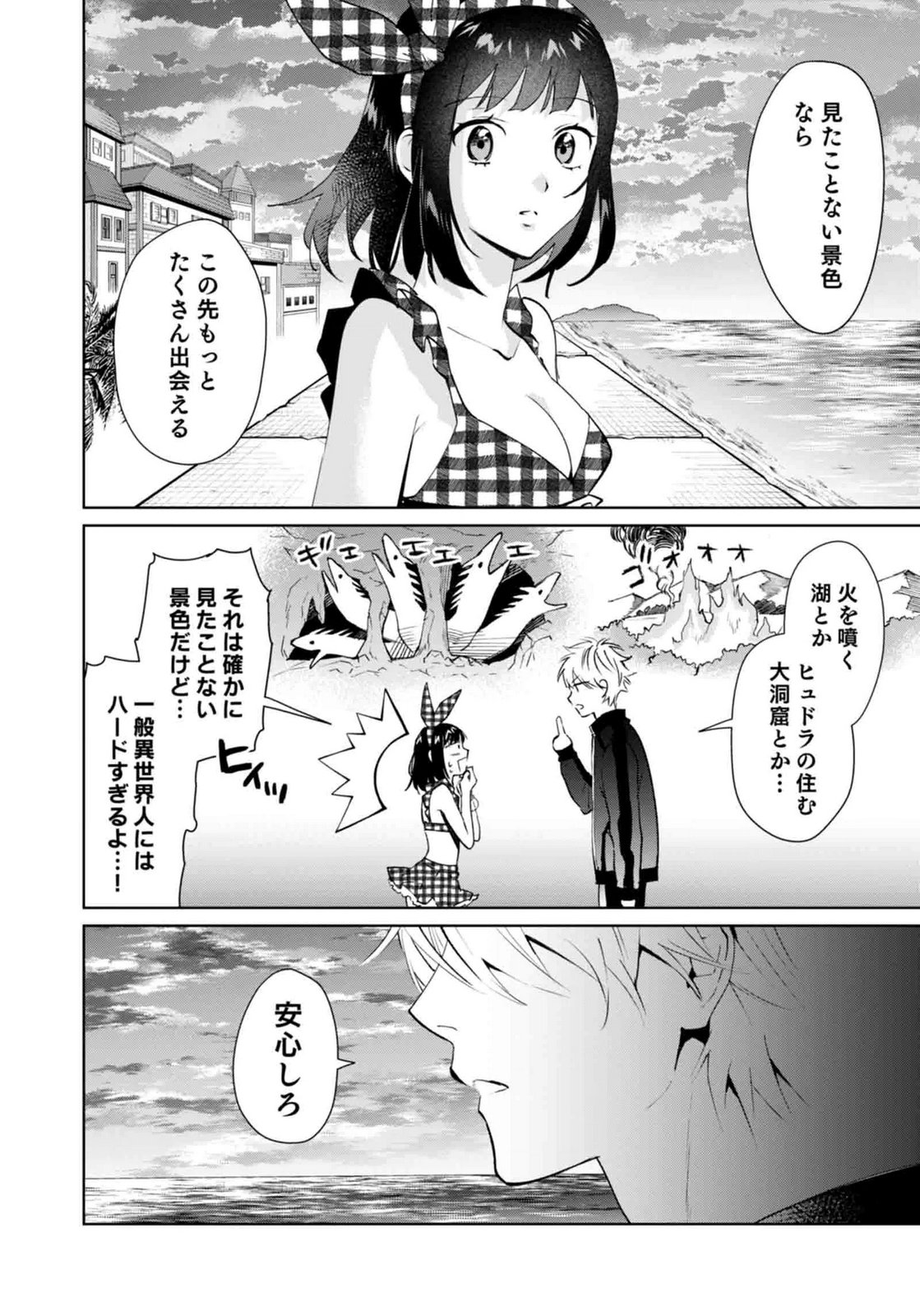 WATASHI, ISEKAI NI KITE MADE REJI UCHI YATTEMASU! Chap 15 - Pic 26