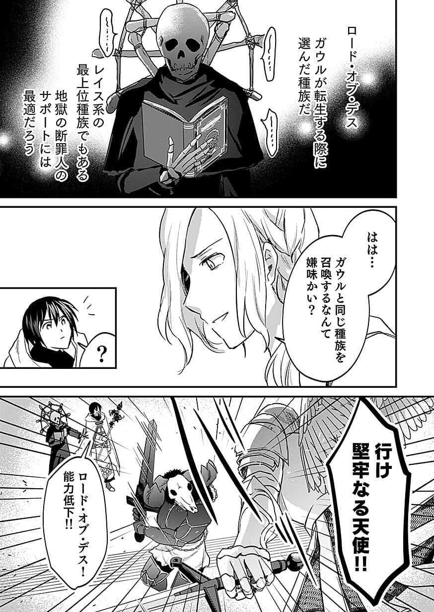 SHIRO NO NECROMANCER ~SHIRYOU OU E NO MICHI~ RAW Chapter 61 page 23 - nihonkuni.com