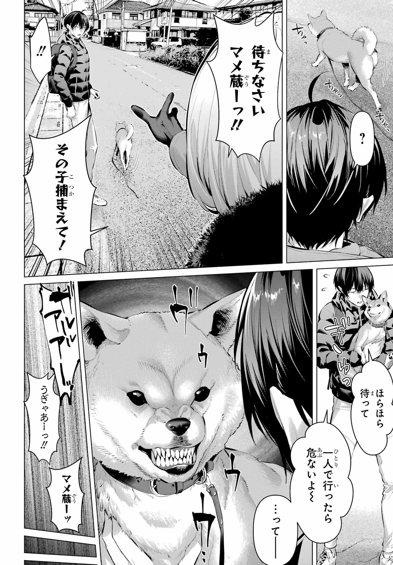 HAITE KUDASAI, TAKAMINE SAN Chap 72.1 - Pic 3